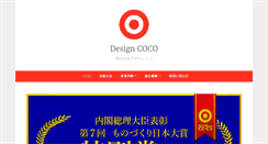 Desktop Screenshot of dcoco.info