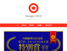 Tablet Screenshot of dcoco.info